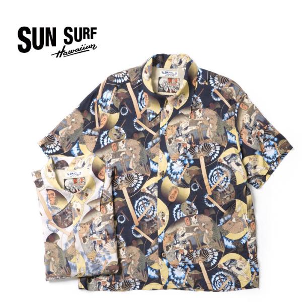 SUN SURF サンサーフ 半袖 アロハシャツ 日本の意匠 SURF×歌川