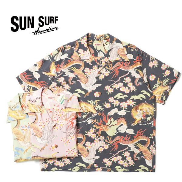 SUN SURF サンサーフ 半袖 アロハシャツ RAYON HAWAIIAN SHIRT “THE