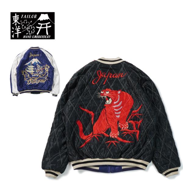 テーラー東洋 ヴィンテージ スカジャン 50s TAILOR TOYO テーラー東洋 スカジャン Mid 1950s Style Acetate