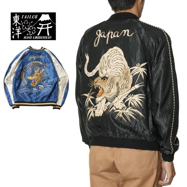 テーラー東洋 スカジャン SOUVENIR JACKET TAILOR TOYO テーラー東洋 スカジャン Mid 1950s Style Acetate