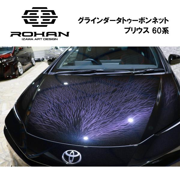 50プリウス　グラインダータトゥーボンネット rohan-izshop_gbn-12