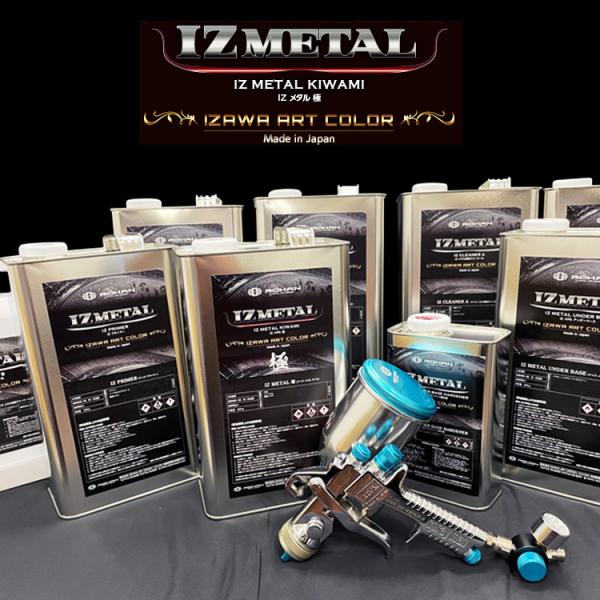 IZ METAL スターターキット 極 kiwami 【B】 : ROHAN IZ SHOP - 通販