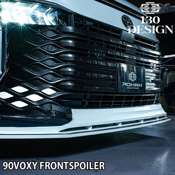 VOXY 90系 フロントハーフスポイラー FRP 塗り分け塗装