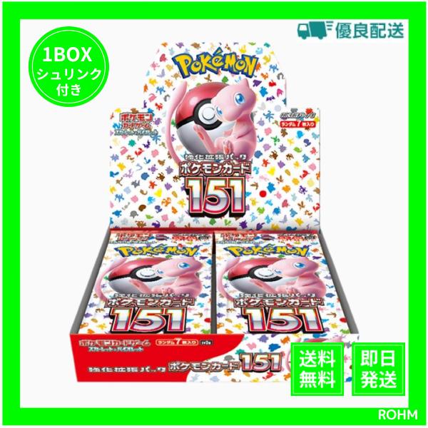 ポケモンカードゲーム スカーレット＆バイオレット 強化拡張パック 151 