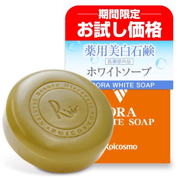 お試し 47％OFF】美美白石鹸 医薬部外品 洗顔石鹸 固形石鹸 石鹸 洗顔