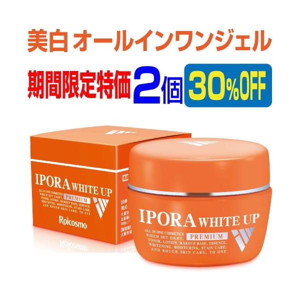 期間限定特価 30 Off 価格 交渉 送料無料 ホワイトアップ 期間限定特価は奇数月の18日 24日開催 68g 2個