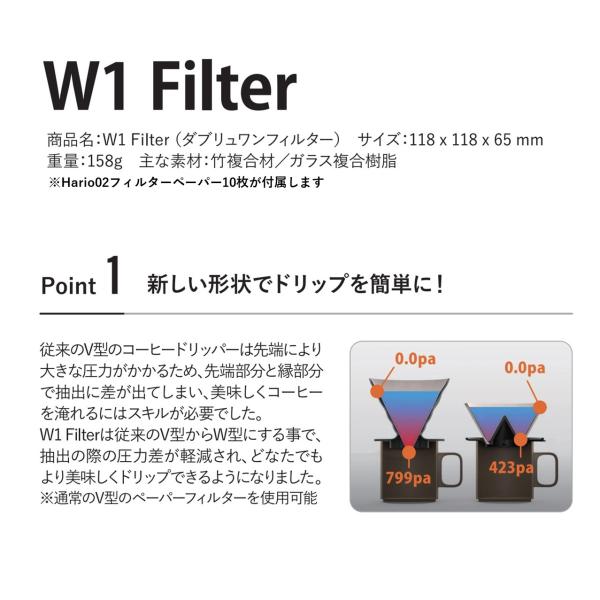 ROK ���b�N W1 Filter �_�u�����[�����t�B���^�[ �R�[�q�[�h���b�p�[ �C�M���X�� ���i�摜2