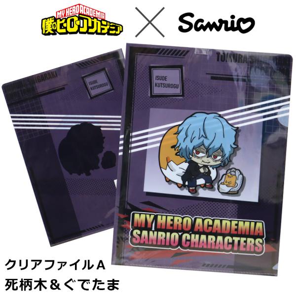 僕のヒーローアカデミア × サンリオ キャラクターズ A4 クリアファイル