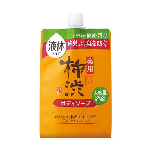 四季折々薬用柿渋ボディソープ替大容量1000ML