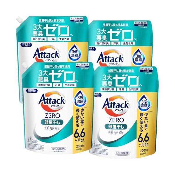 他サイト： アタック 【ケース販売】ZERO 液体史上 最高の清潔力。無菌レベルの消臭力 部屋干し 詰め替え 2000ｇ×4個の商品画像