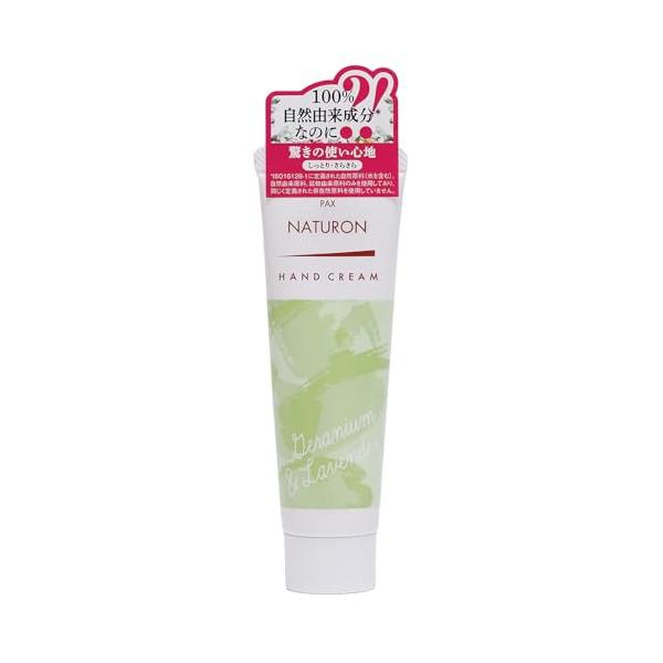他サイト： PAX NATURON(パックスナチュロン) ハンドクリーム ( ゼラニウム&amp;ラベンダー / 20g ) 無添加 100%自然由来成分 敏感肌用 保湿クリーム アロエエキスの商品画像
