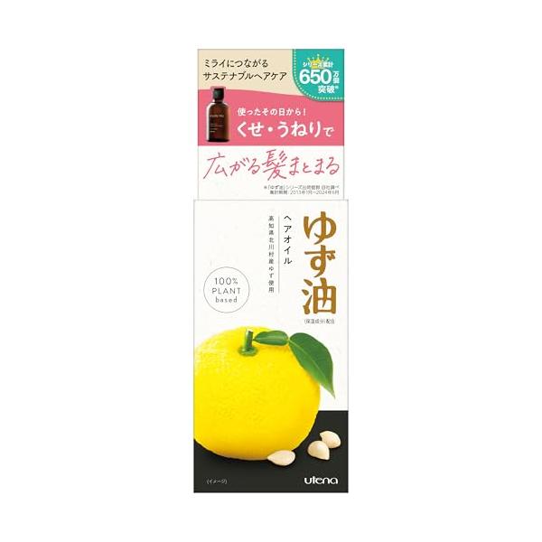 ウテナ ゆず油 無添加ヘアオイル 60mL
