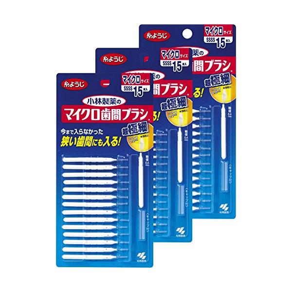 他サイト： 糸ようじ 小林製薬のマイクロ歯間ブラシI字型 超極細タイプ SSSS 15本(ブランド)×3個 15本 (x 3)の商品画像