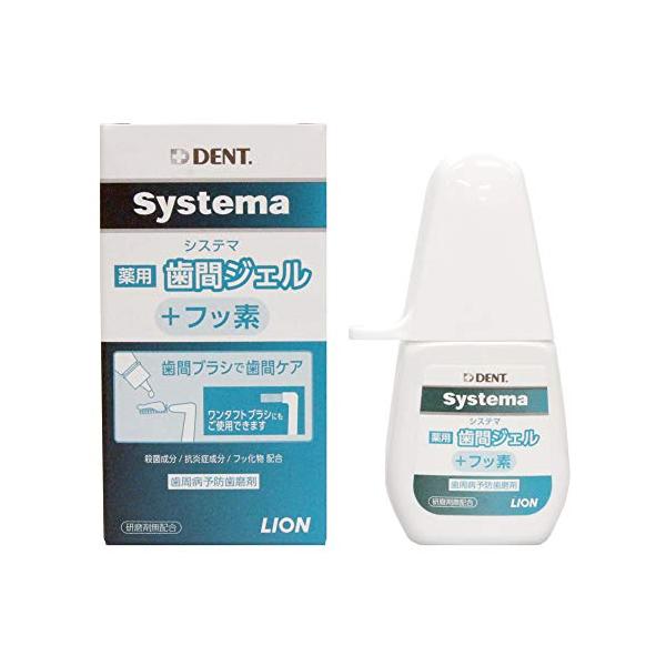 他サイト： LION ライオン歯科材 DENT.EX システマ薬用歯間ジェル 20mlの商品画像