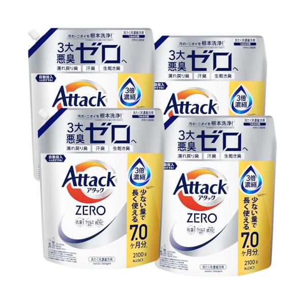 他サイト： アタック 【ケース販売】ZERO 液体史上 最高の清潔力。無菌レベルの消臭力 詰め替え 2100ｇ×4個の商品画像