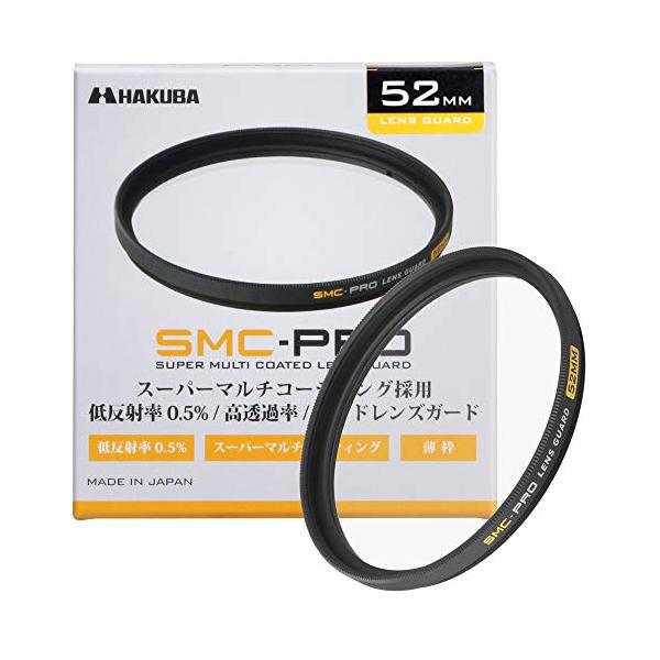 ハクバ HAKUBA 52mm レンズフィルター 保護用 SMC-PRO レンズガード 高透過率 薄枠 日本製 CF-SMCPRLG52