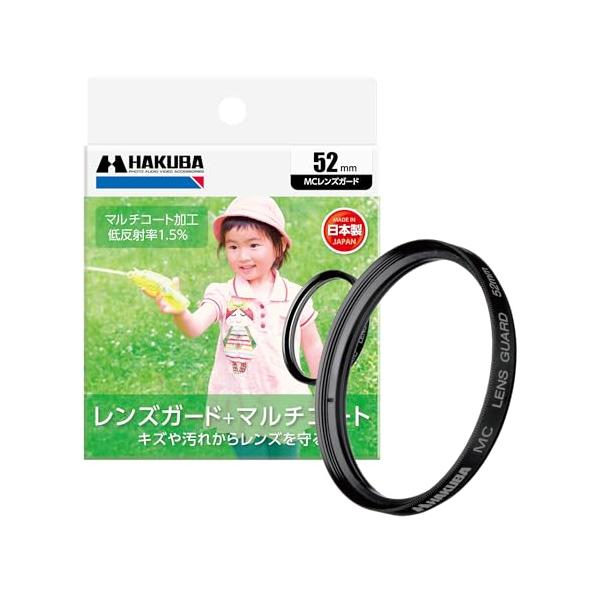 ハクバ HAKUBA レンズフィルター 52mm MCレンズガード 保護フィルター 光学ガラス使用 マルチコート 日本製 CF-LG52 4977187434972