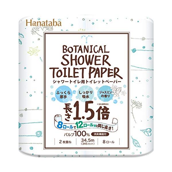 他サイト： Hanatabaボタニカルシャワー8RW1.5倍巻きの商品画像
