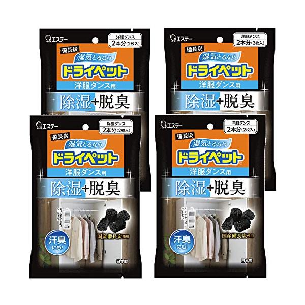 他サイト： ドライペット [まとめ買い] 備長炭ドライペット 除湿剤 シートタイプ 洋服ダンス用 2枚入×4個 衣類 脱臭 乾燥剤 湿気取りの商品画像
