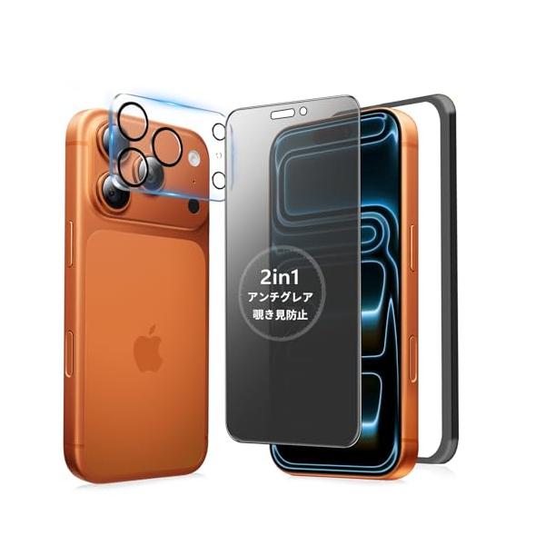 MINIKA【アンチグレア + のぞき見防止】 iPhone 17 Pro 用 ガラス