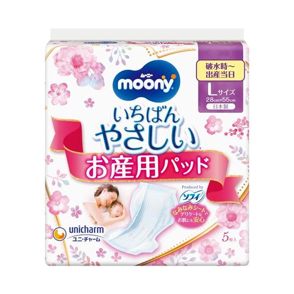 ムーニー いちばんやさしい お産用ケアパッド Lサイズ5枚