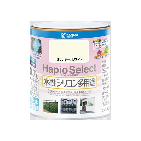 カンペハピオ(Kanpe Hapio) ペンキ 塗料 水性 つやあり ミルキーホワイト 0.7L 水性シリコン多用途 日本製 ハピオセレクト 00017650511007
