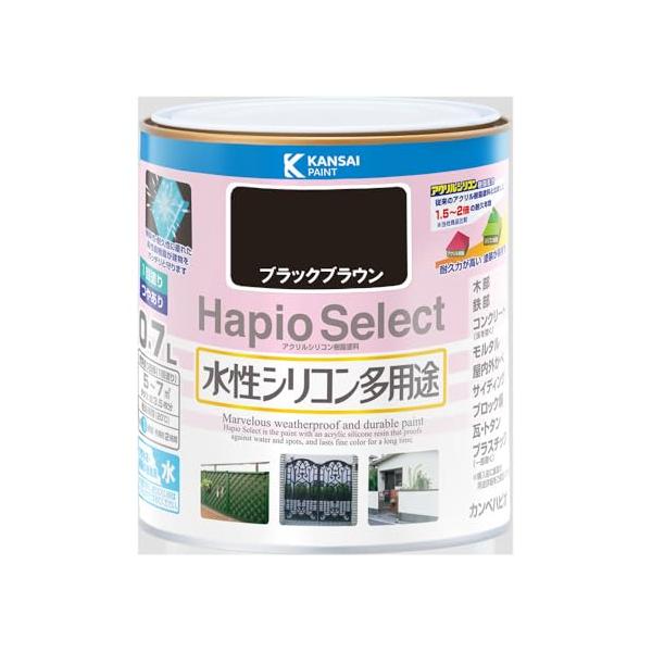 カンペハピオ ペンキ 塗料 水性 つやあり ブラックブラウン 0.7L 水性シリコン多用途 日本製 ハピオセレクト 00017650401007