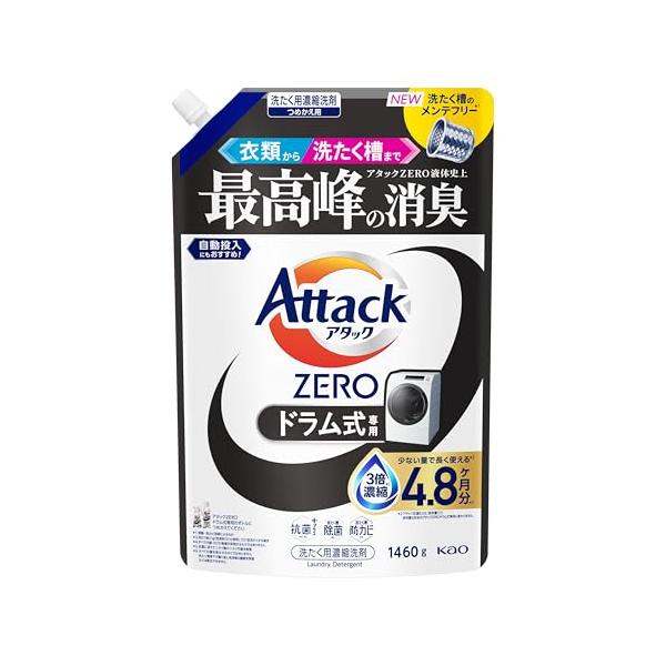 アタックＺＥＲＯ 衣類から洗濯槽まで、アタックＺＥＲＯ液体史上 最高峰の消臭 ドラム式専用 つめかえ用 １４６０ｇ