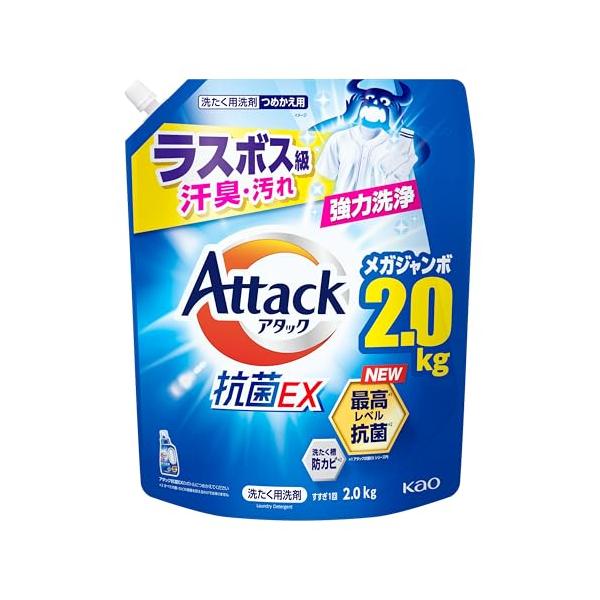 【大容量】アタック抗菌ＥＸ ラスボス級の汗臭 汚れまで強力洗浄 つめかえ用 ２０００ｇ