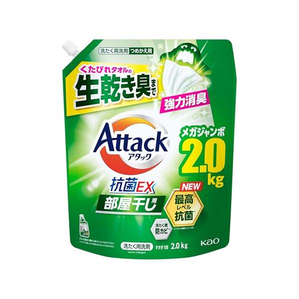 【大容量】アタック抗菌EX 部屋干し用 くたびれタオルの生乾き臭まで強力消臭 つめかえ用２０００ｇ