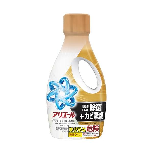 アリエール 液体 700g 洗濯槽まるごと除菌＋カビ撃減 洗濯洗剤 本体
