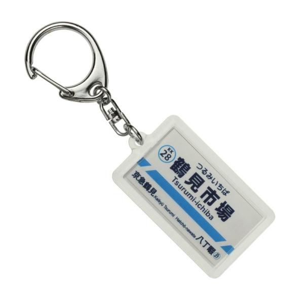 ●商品名前：　京浜急行電鉄本線「鶴見市場」キーホルダー 電車グッズ ●商品説明：　・?KEIKYU・ホームの駅名標をデザイン化した商品です・実際の駅名標と異なる場合がございます 梱包サイズ：　高さ : 1.00 cm、横幅 : 4.00 c...