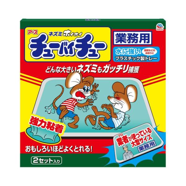 ネズミホイホイ チューバイチュー 強力粘着 ネズミとり 業務用 2セット入