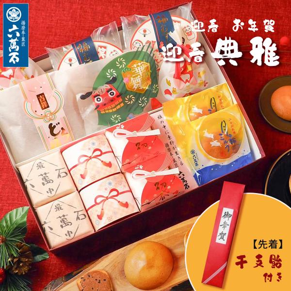 [Release date: December 25, 2025]【注意事項】※お菓子の在庫状況により、内容品が一部変わる場合があります。□賞味期限　10日間または14日間□保存方法　直射日光を避け冷所保存※使用原材料にともなうアレルギー体...