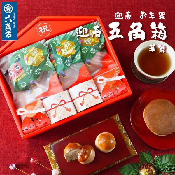 [Release date: December 25, 2025]【注意事項】※お菓子の在庫状況により、内容品が一部変わる場合があります。賞味期限　10日間又は14日間保存方法　直射日光を避け冷所保存※使用原材料にともなうアレルギー体質の方...