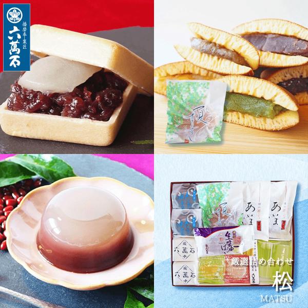 水羊羹 お供え お菓子 和菓子 ギフト お返し 和菓子詰め合わせ 最 中 どら焼き 内祝い 人気 出産祝い 結婚祝い 還暦祝い お取り寄せ 高級 まつ夏