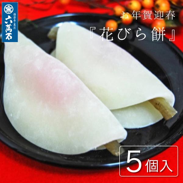 [Release date: December 25, 2025]お年賀 迎春 花びら餅原材料名砂糖(国内生産)、餅粉、白生餡、ごぼう、白みそ、卵白(卵を含む)、コンスターチ、トレハロース、乳化剤、酵素(大豆由来)、着色料(赤3、赤105)...