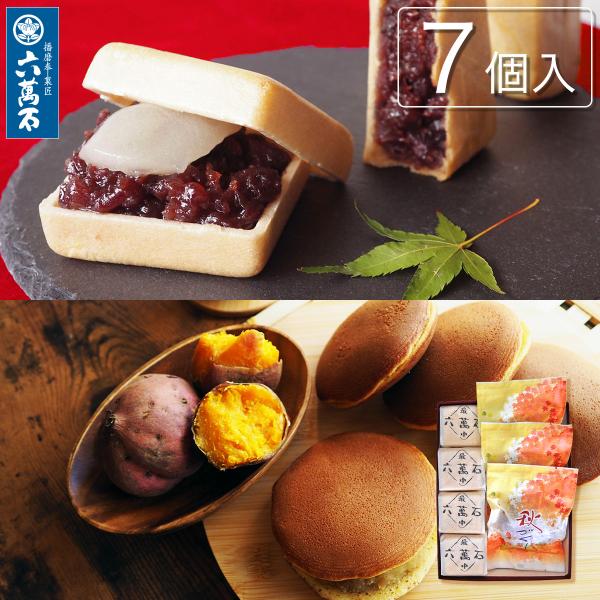 もなか 安納芋どら焼き 和菓子 2種7個入 法事 個包装 お供え お菓子 ギフト どらやき 誕生日 高級 お取り寄せ 内祝い 菓子 最中秋7