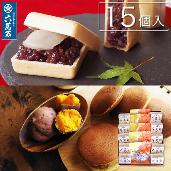 もなか 安納芋どら焼き 和菓子 2種15個入 法事 個包装 お供え お菓子 ギフト 子供 どらやき 誕生日 高級 お取り寄せ 内祝い 最中秋15