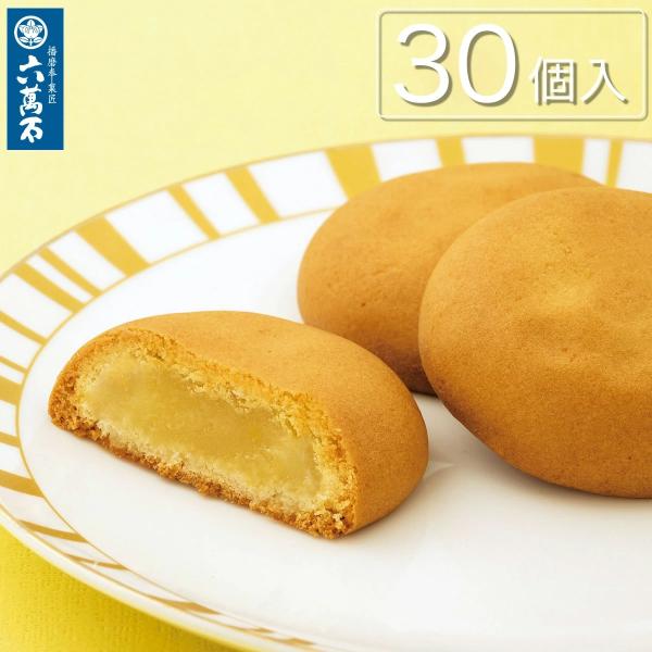ミルク饅頭 お供え お菓子 お中元2026 月の輪ミルク 30個入 和菓子 ギフト 和菓子詰め合わせ お返し まんじゅう 子供 内祝い 最中ミルク30