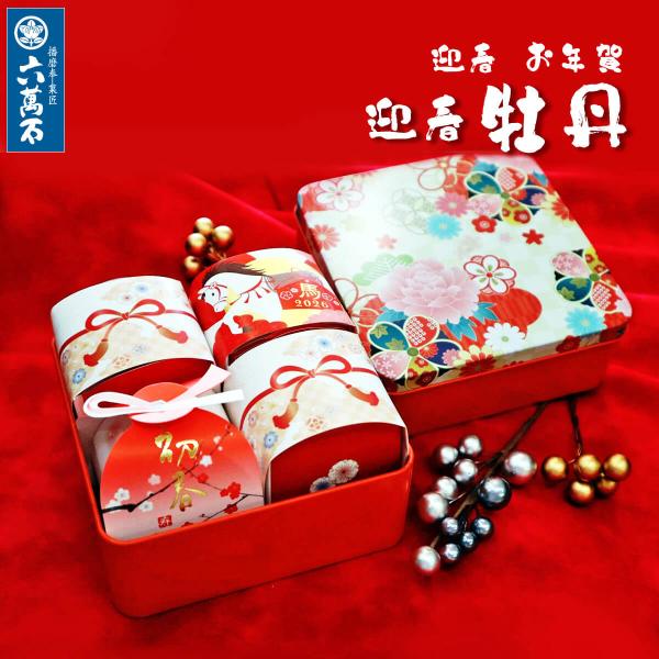 [Release date: December 25, 2025]【注意事項】※お菓子の在庫状況により、内容品が一部変わる場合があります。賞味期限　10日間又は14日間保存方法　直射日光を避け冷所保存※使用原材料にともなうアレルギー体質の方...