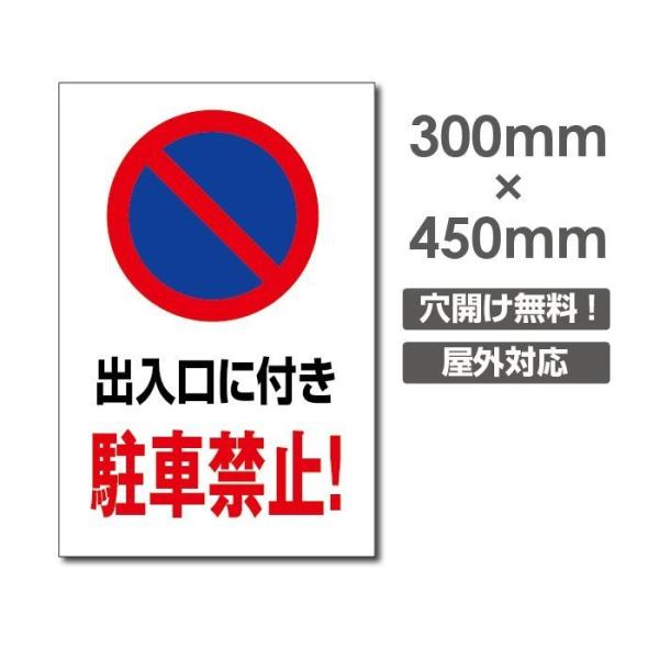 本体サイズ：W300mm×H450mm 厚さ：3.0mm素材：アルミ複合板（屋外対応）、PVC印刷仕上げ