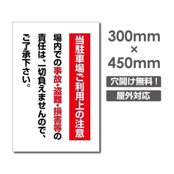 本体サイズ：W300mm×H450mm 厚さ：3.0mm素材：アルミ複合板（屋外対応）、PVC印刷仕上げ