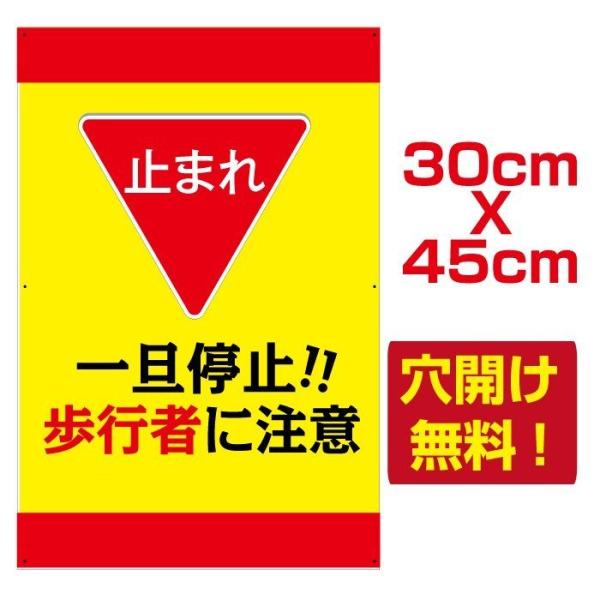 シンプルＡ型看板「一旦停止（黒）」【駐車場】全長１ｍ シンプルA型看板「一旦停止（黒）」【駐車場】全長1m