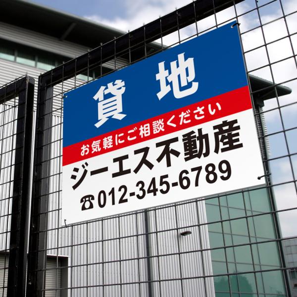 会社名 お問い合わせ先 名入れ無料 管理 管理物件 看板 不動産