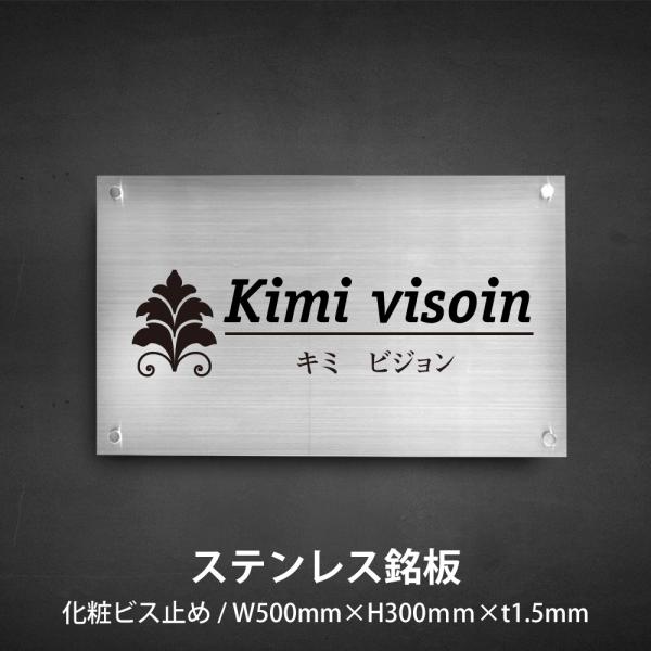 −商品詳細-【gs-kirimoji-500300】【サイズ】H300mm×W500mm×t1.5mm【素材】SUS304ステンレス板【加工】カッティングシート（表貼り）【取り付け】化粧ビス止め【納期】デザイン確定後、5〜7営業日前後で出荷...