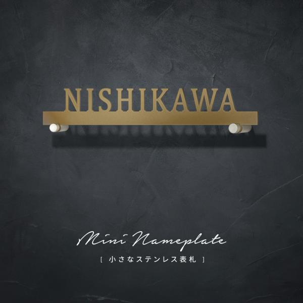 ニコニコsign 表札 戸建て おしゃれ ステンレス アイアン 北欧 小さい