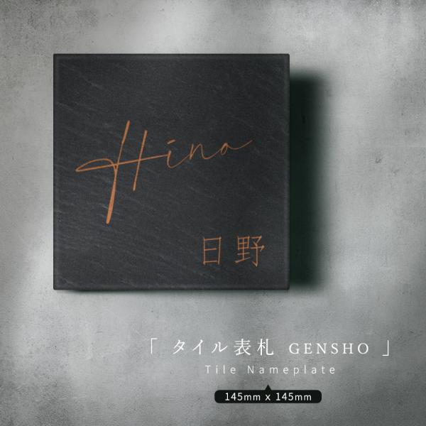 - 商品概要 -【本体サイズ】約145mmX145mm 、厚さ約10mm 重さ：約460g【材質】国産磁器質タイル【加工方法】　塗装加工注意事項：下記をご理解・ご了承の上、購入して下さい。●カラーの見え方につきましては、お客様のモニターなど...