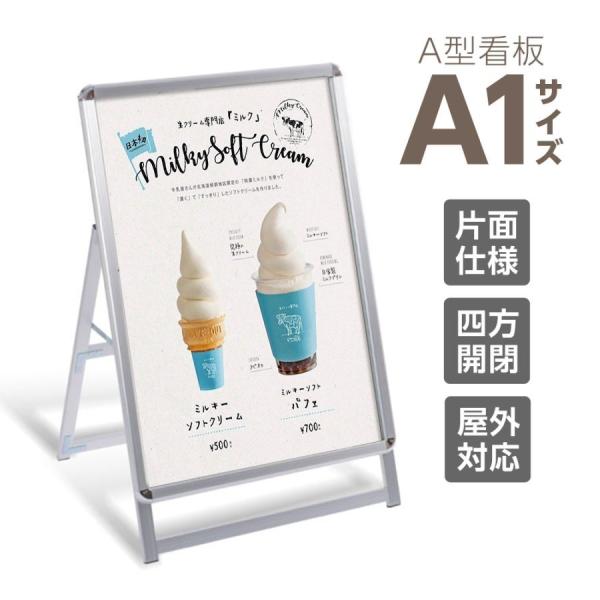 爆買！／看板 店舗用【A1サイズ片面表示】ポスターパネルスタンドシルバー H1025mm 店舗用 A型 看板 マッサージ 整体 鍼灸 サロン 屋外 飲食 店舗 jc-a1-s-low