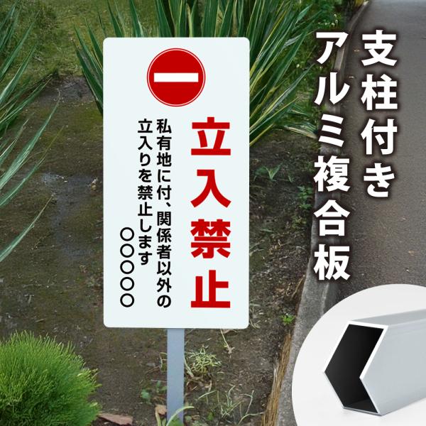 迷惑行為防止看板 標識 注意 注意喚起 立入禁止 立ち入り禁止